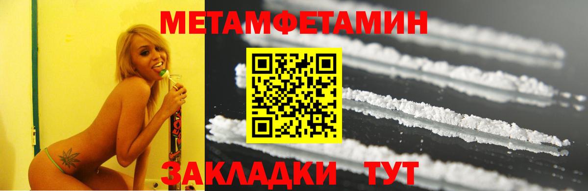 АМФЕТАМИН Premium  Вход с VPN  Видное 