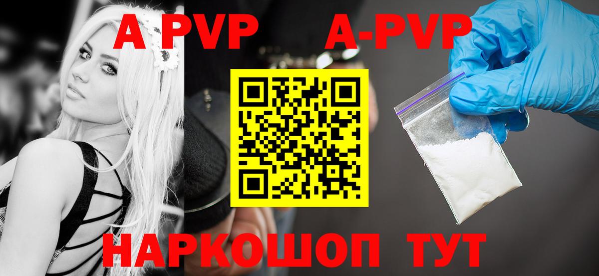 Alfa_PVP мука  Вход с VPN  Видное 