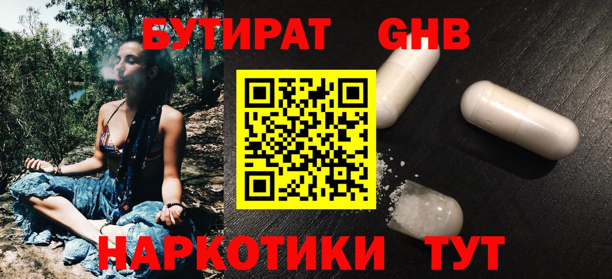 БУТИРАТ оксана Видное