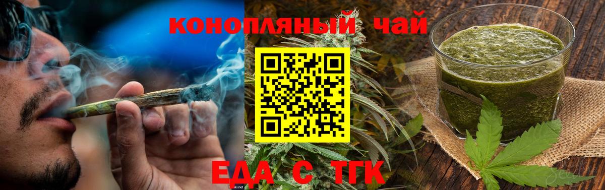 Видное  Еда ТГК марихуана  Вход с VPN 