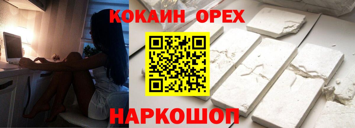 Кокаин Колумбийский  КОКАИН Fish Scale  Видное  Cocaine  Вход с VPN 