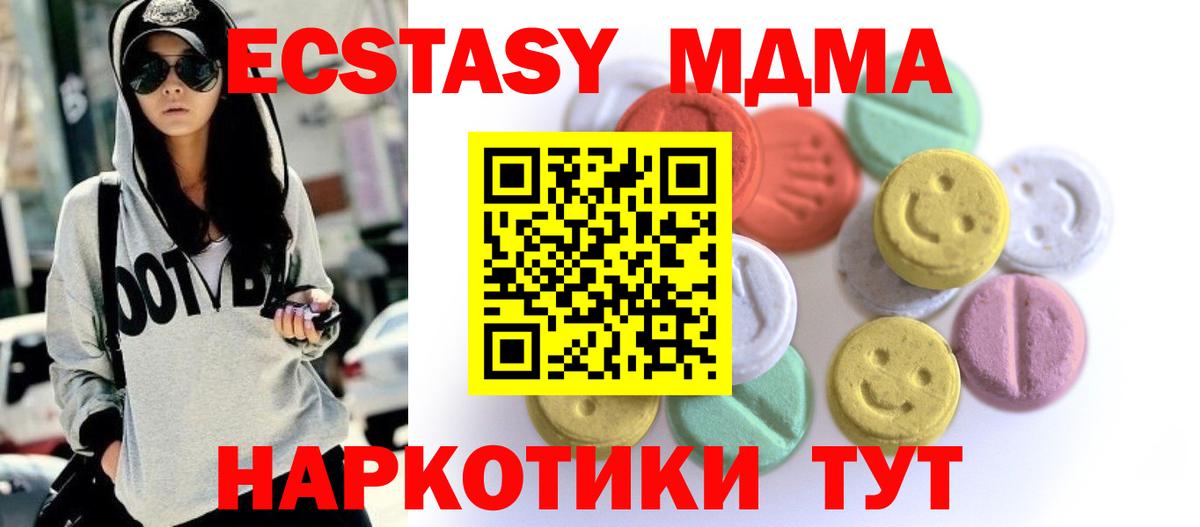 Видное  ЭКСТАЗИ VHQ  Ecstasy  ЭКСТАЗИ MDMA  Вход с VPN 