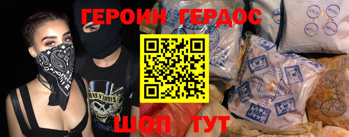 Героин афганец Видное