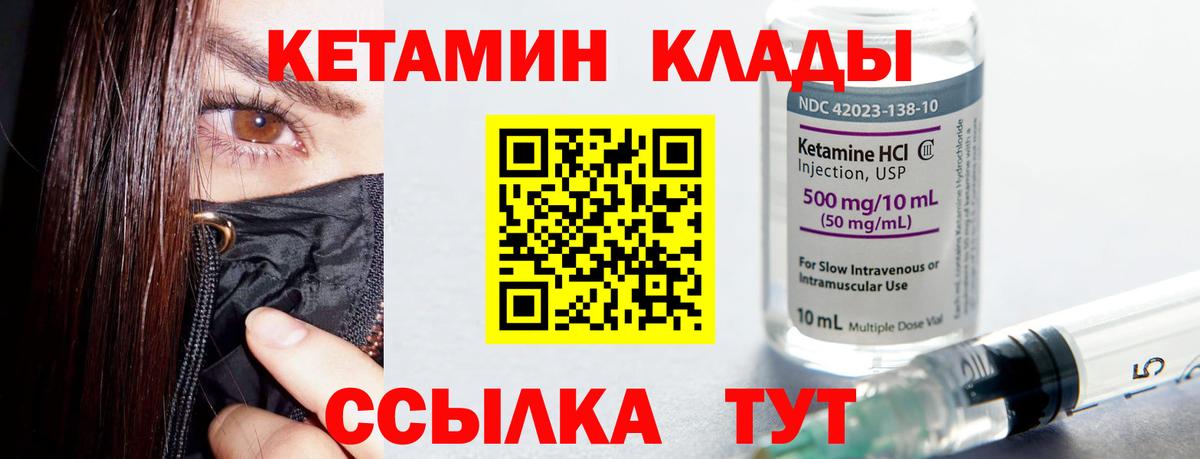 Кетамин VHQ Видное