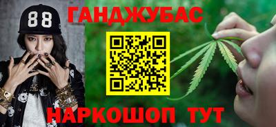 гашишное масло Малоярославец