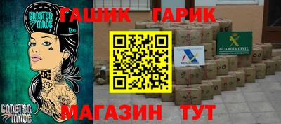 гашишное масло Малоярославец