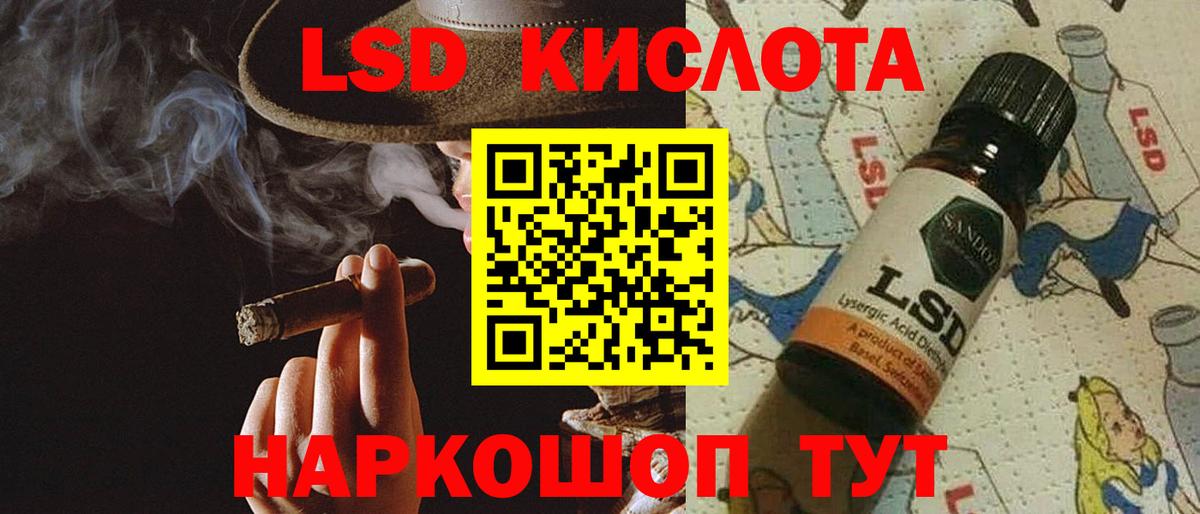 ЛСД экстази кислота  Вход с VPN  LSD-25 экстази ecstasy  omg ONION  Видное 