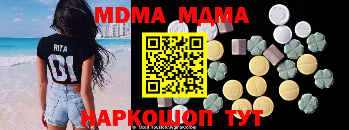 МДМА VHQ  MDMA кристаллы  Видное  Вход с VPN 