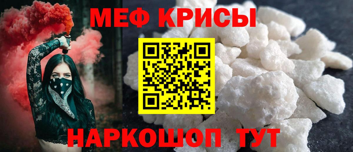 Меф  Меф  где купить наркотик  Видное  МЕФ mephedrone  Вход с VPN 