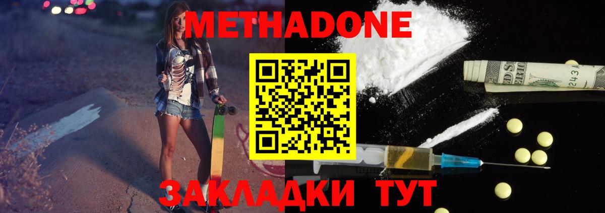 Метадон VHQ Видное