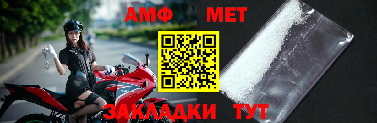 Первитин Декстрометамфетамин 99.9%  Первитин Декстрометамфетамин 99.9%  МЕТАМФЕТАМИН  Вход с VPN  Видное 