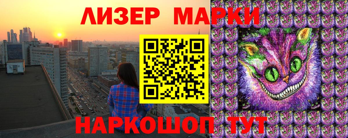 Марки NBOMe  где найти наркотики  Вход с VPN  Марки N-bome 1,8мг  Видное  Марки N-bome 1,8мг 
