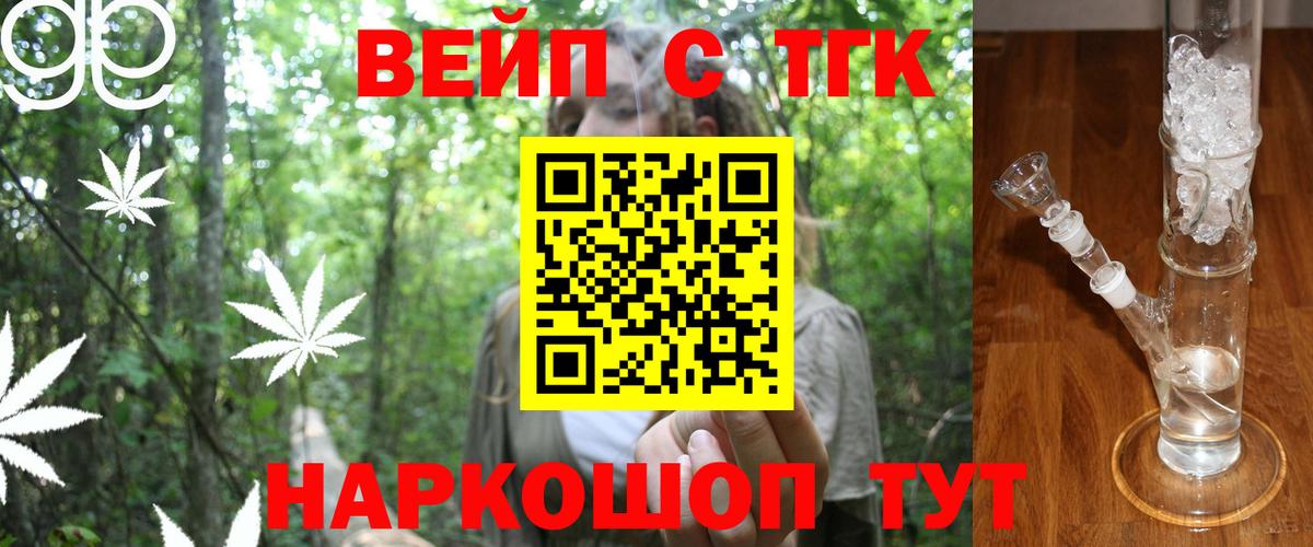 Видное  ТГК концентрат  даркнет сайт  Вход с VPN  Дистиллят ТГК вейп 