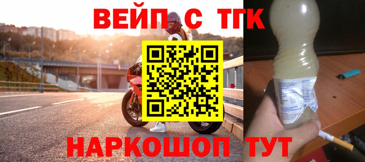 Дистиллят ТГК вейп с тгк Видное